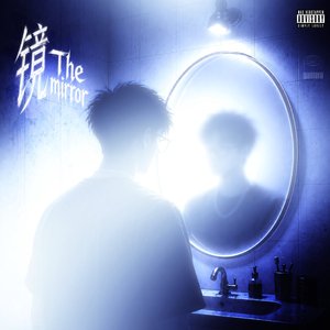 镜（The mirror）