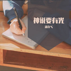 这个世界尚有光duvks