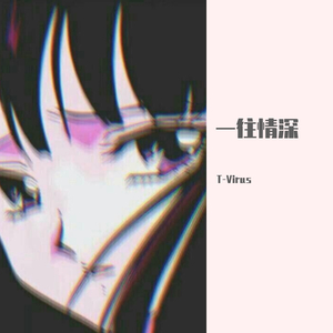 深情（prod by Cario）