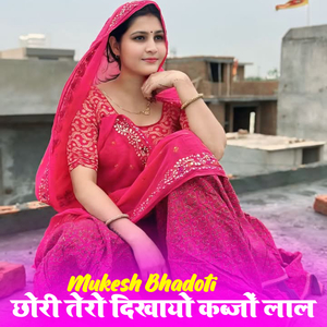 Chhori Tero Dikhayo Kabjo Lal
