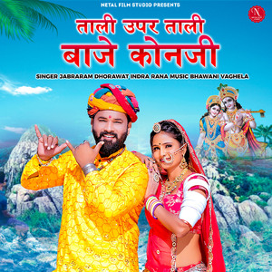 Tali Upar Tali Baje Konji