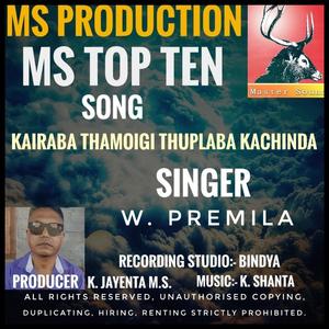 Kairaba thamoigi thuplaba kachinda. W. Premila song MS.