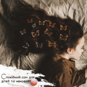 Ніжна колискова