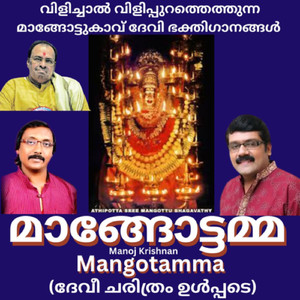 Devikku Njanoru