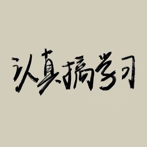 海芋恋