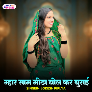 Mhar Saam Mitha Bol Kar Buraai