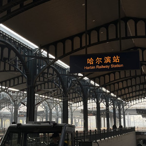 孤独站台