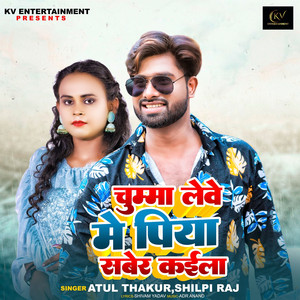 Chumma Lewe Me Piya Saber Kaila