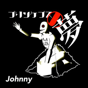 プリンケプスの夢