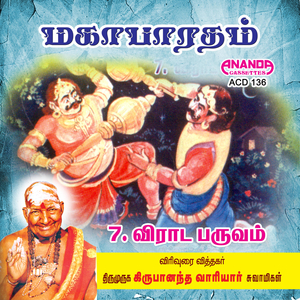 Viraada Parvam, Pt. 1