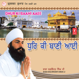 Manji Sahib Aalingee Aaye Baajan Wale Sache Patshah