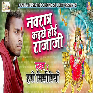 Navrat Kaiyse Hoi Rajaji