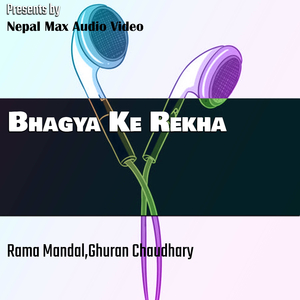 Chamke Aine