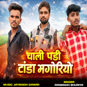 Chali Padi Tanda Bhagoriyo