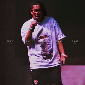 老家伙【Prod.by FlexingD】