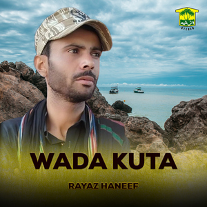 Mani Dema Gwaze