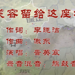 笑容留给这座城（舞曲）【三步踩】