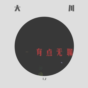 YKEY-爱如潮水+说散就散+独行侠（T.Z remix）