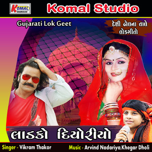 Hada Hud Re Bava Langotiya