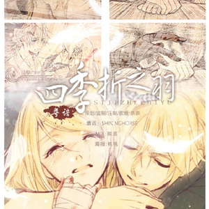 【粤语填词】妄想税