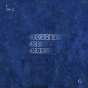 Forget Me Not