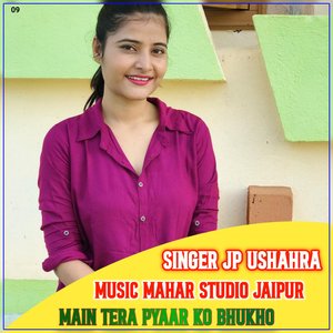 MAIN TERA PYAAR KO BHUKHO (Rajasthani)