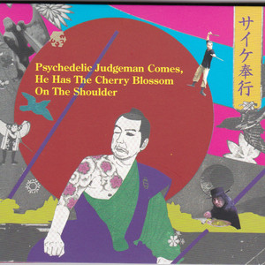 俺の暴れん坊将軍