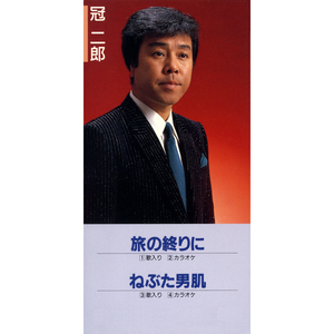 ねぶた男肌