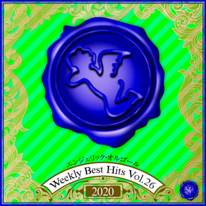 ギュっとMilky Way(オルゴール)