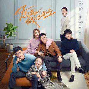 意外（治愈版）《你是我的城池营垒》片尾曲