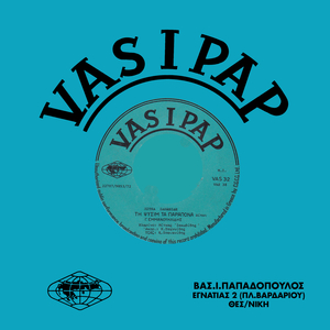 Serenitsa (Instrumental)