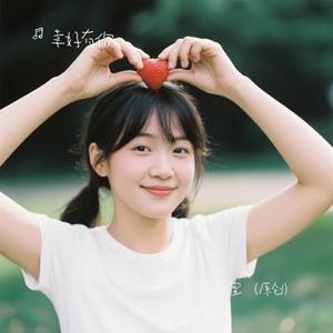 平淡的甜蜜