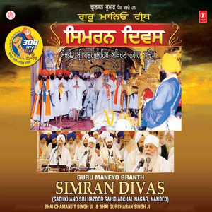 Simran Divas - Live Recording On 15.11.2008 At Sachkhand Sri Hazoor Sahib - Abchal Nagar