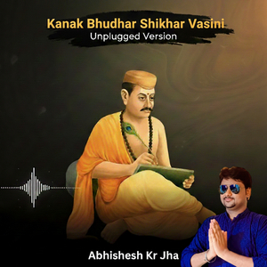 Kanak Bhudhar Shikhar Vasini