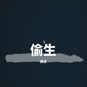 我们太久太久太久太久没见了