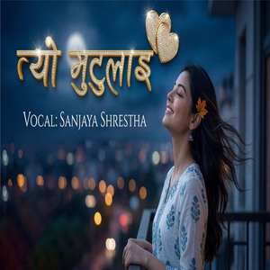 Tyo Mutu lai Chhoyera