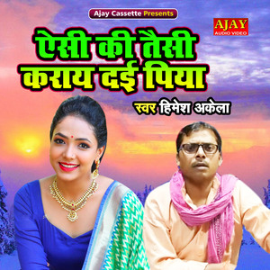 Aisi Ki Taisi Karaye Dayi Piya