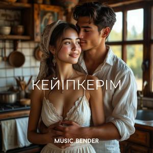Кейіпкерім