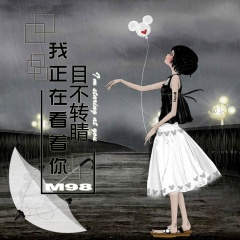 我除了孤独什么都没有 (DJ版)