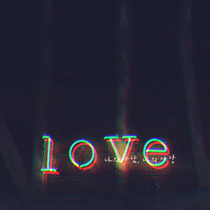 줄수록 커지는 마음