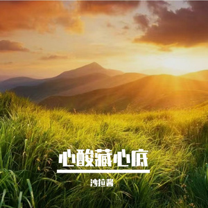 乘风破浪去