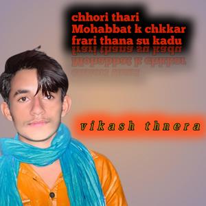 chhori thari Mohabbat k chkkar m frari thana su kadu