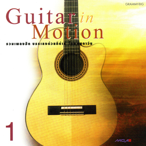 กลับคำเสีย