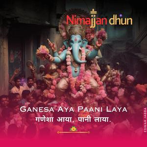 Ganesa Aya Paani Laya _ गणेशा आया, पानी लाया