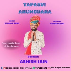 Tapasvi anumodna तपस्वी अनुमोदना