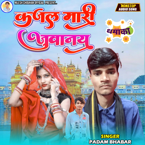 Kajal Mari Juvanay