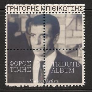 Aspri Mera Kai Gia Mas - A White Day For Us