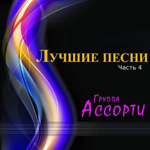 Не думала, не гадала (dance mix)