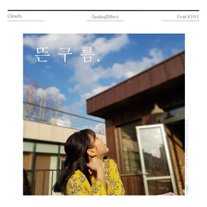 뜬구름 (feat. EJAY)