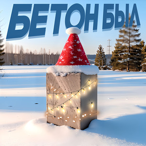 Хотеть хочу